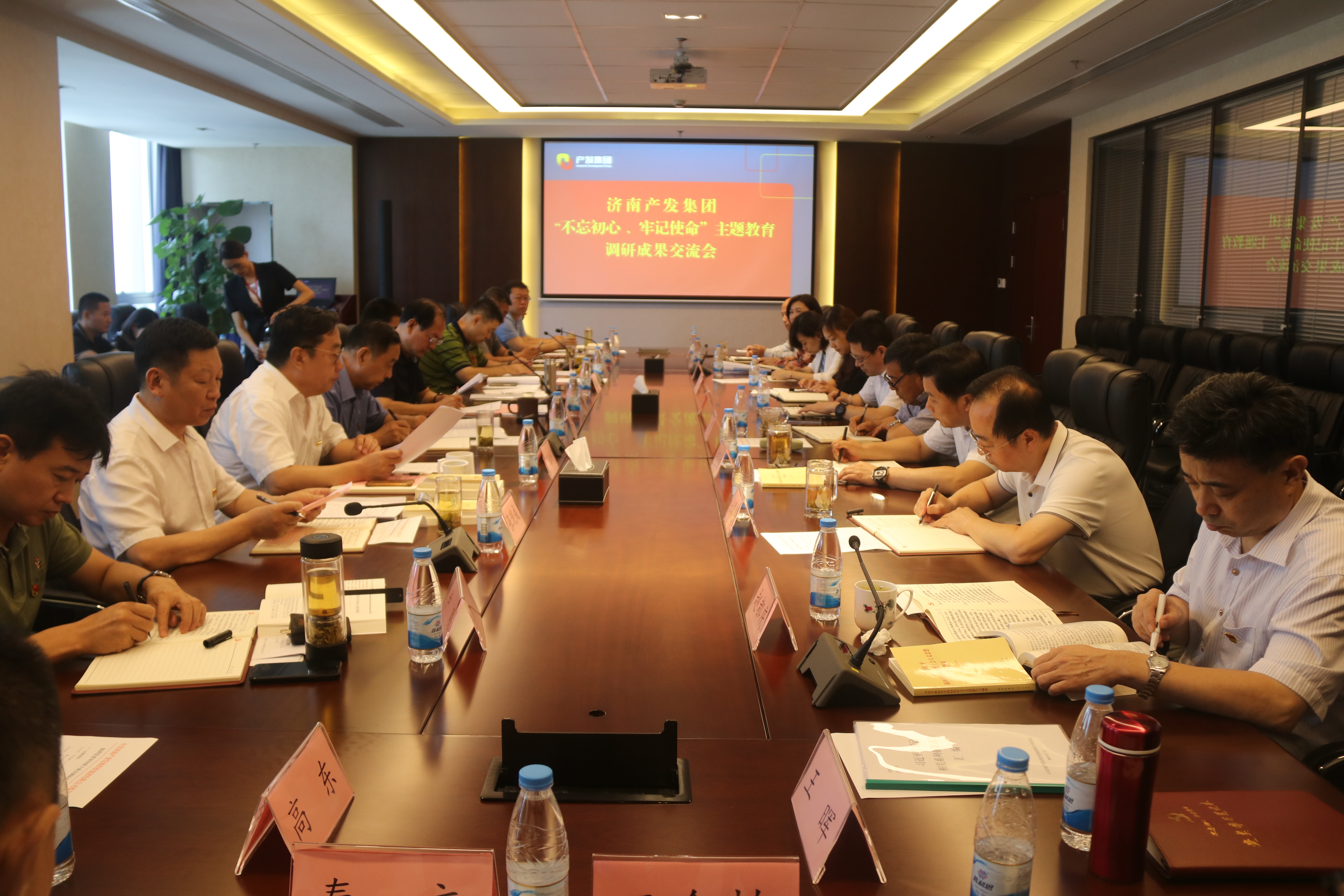 谈球吧召开主题教育调研成果交流会