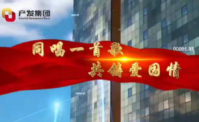 谈球吧国庆献礼微视频