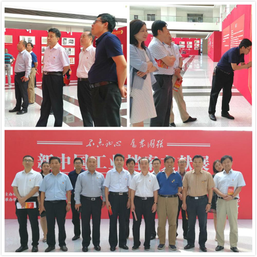 谈球吧组织党员干部参观新中国工业档案文献展