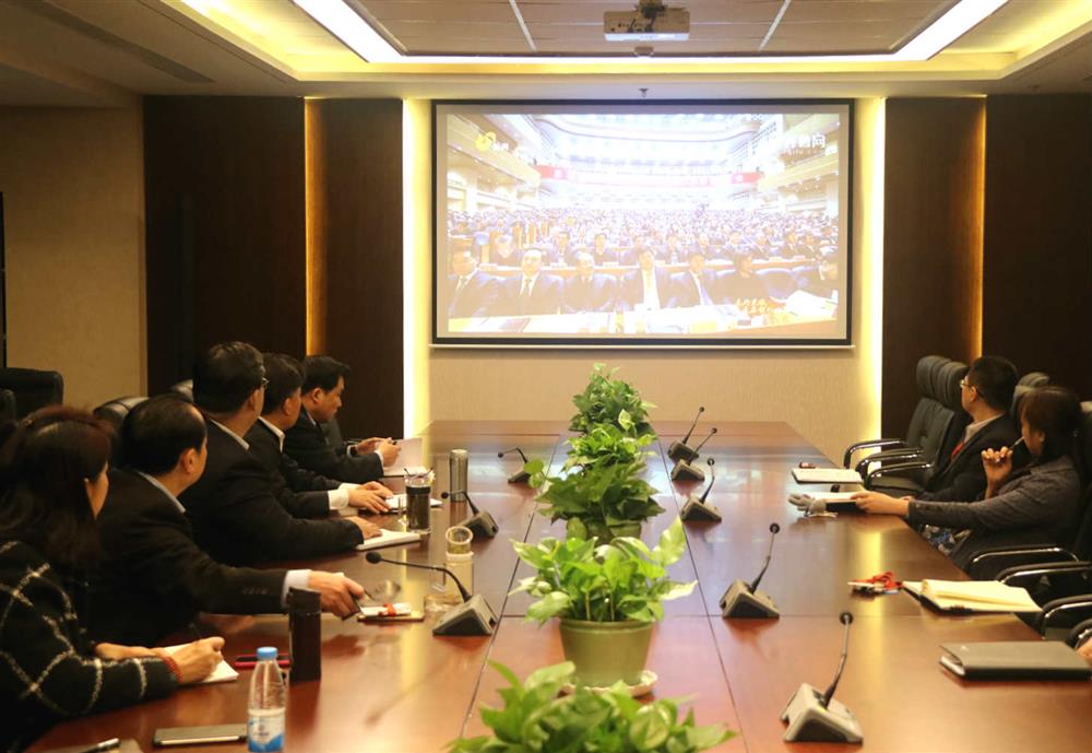 集团公司收看山东新旧动能转换重大工程动员大会