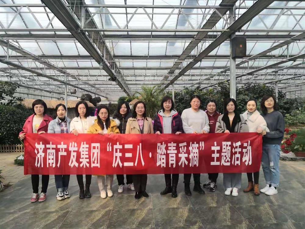 我们的节日|谈球吧举办“庆三八·踏青采摘”主题活动