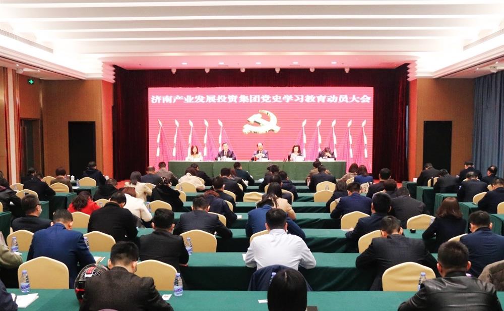 谈球吧召开党史学习教育动员大会