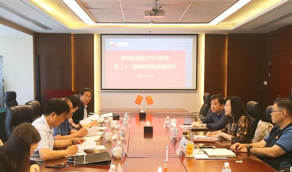 市委党史学习教育第二十二巡回指导组到谈球吧指导工作