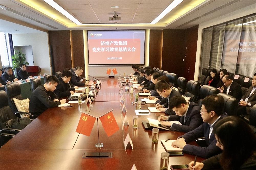 谈球吧召开党史学习教育总结会议