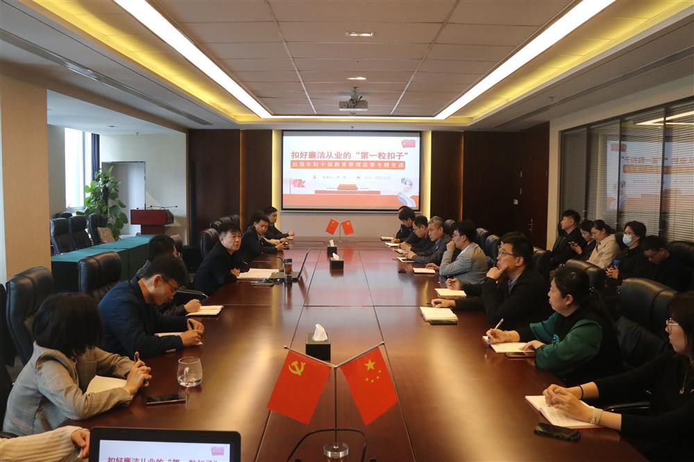 谈球吧举行加强年轻干部教育管理监督专题党课
