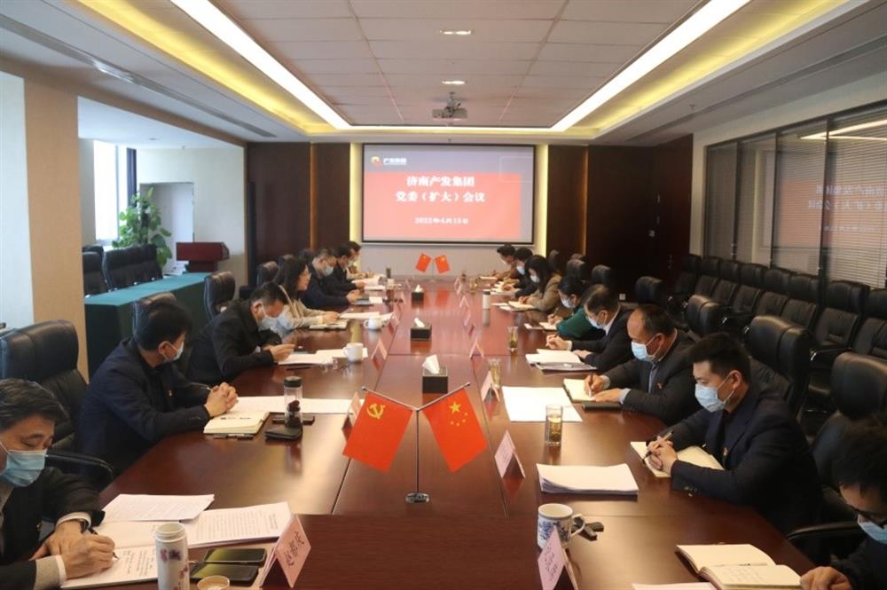 谈球吧召开党委（扩大）会议传达学习市第十二次党代会精神