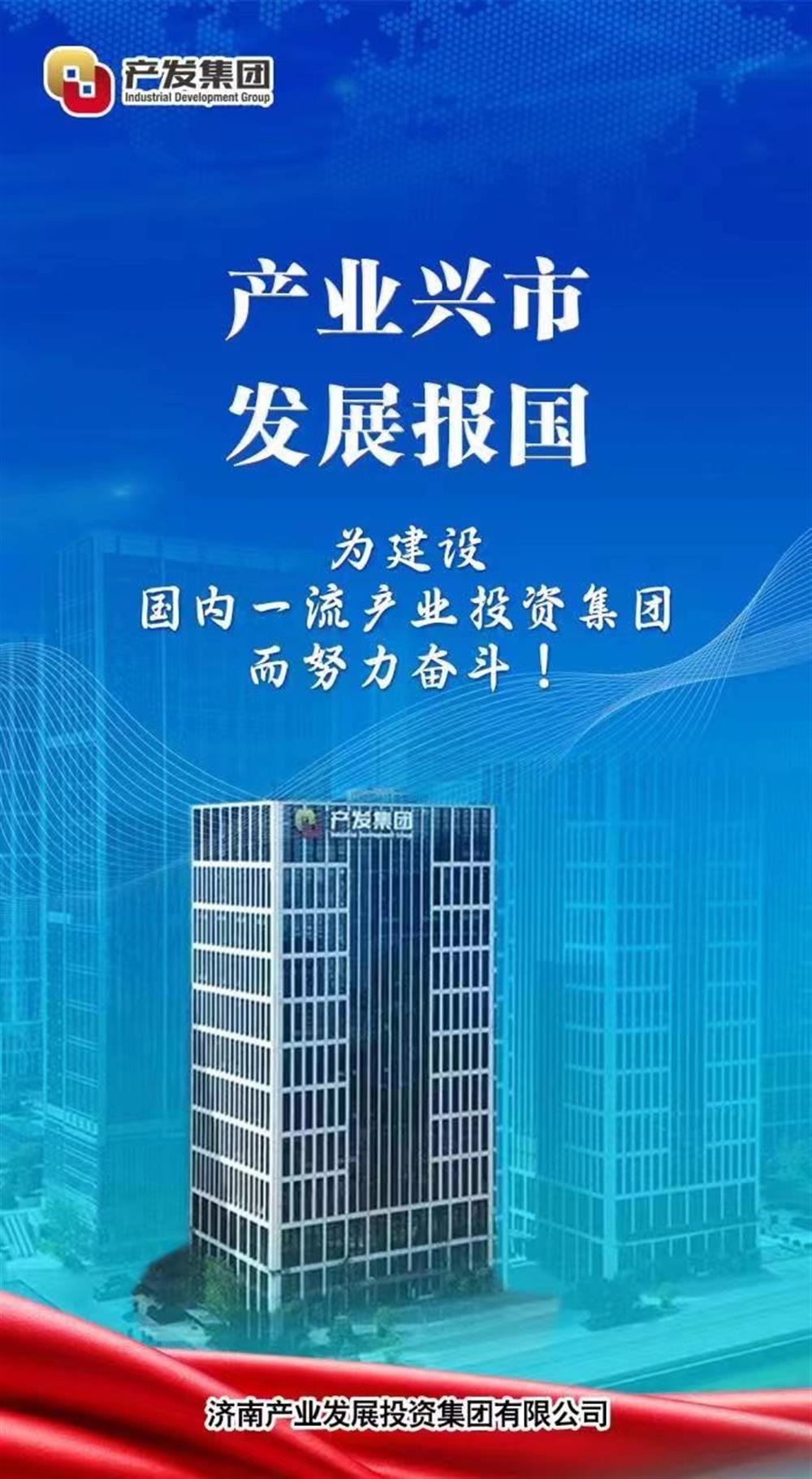 坚持创新驱动高质量发展之路 谈球吧获评“山东品牌价值企业”
