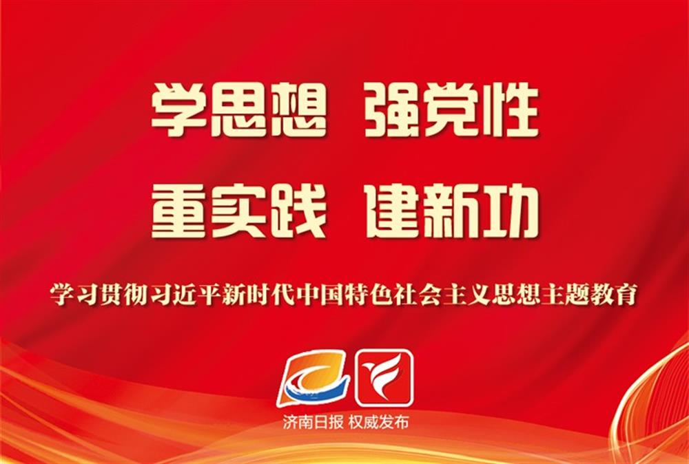 谈球吧在主题教育中感悟思想伟力——以学铸魂启新程 以学促干建新功
