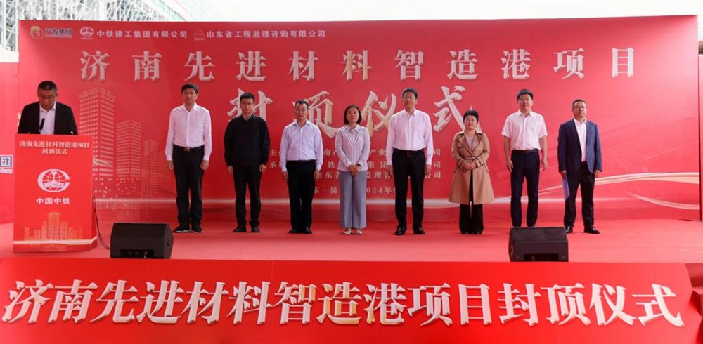 百日攻坚，今日封顶！ 谈球吧先进材料智造港项目 主体封顶