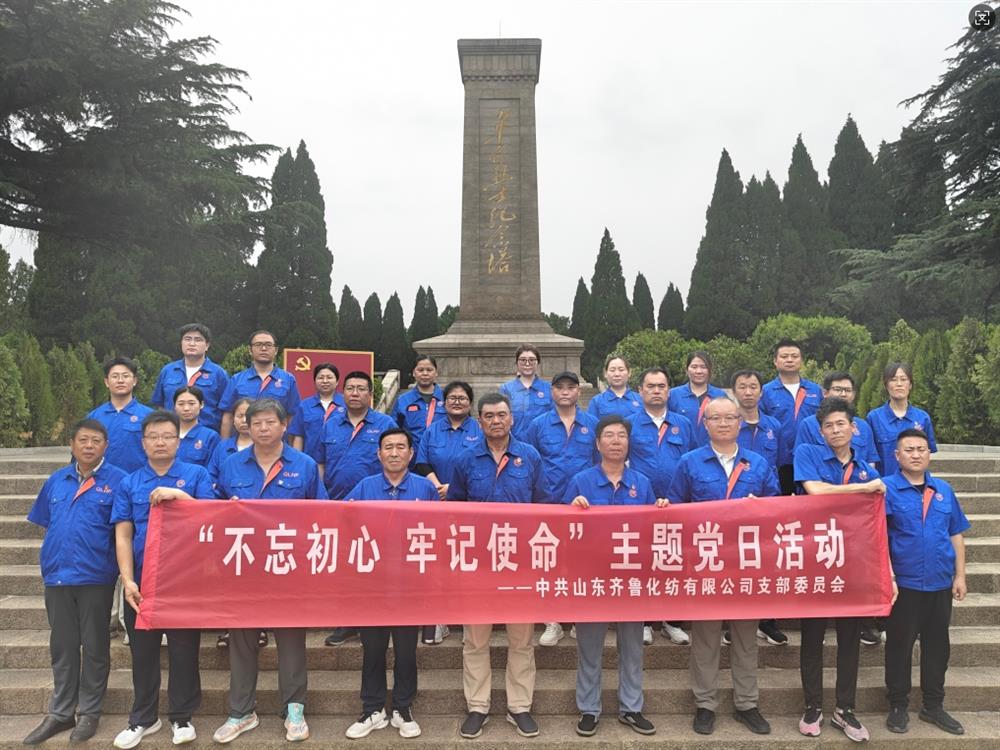 追溯奋斗历程 赓续红色血脉！ 谈球吧组织开展庆“七一”系列主题活动