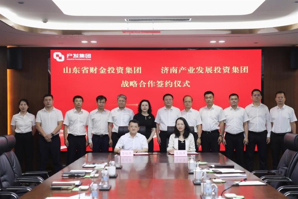 山东财金与谈球吧签署战略合作协议，梁雷黄蓓出席并见证签约
