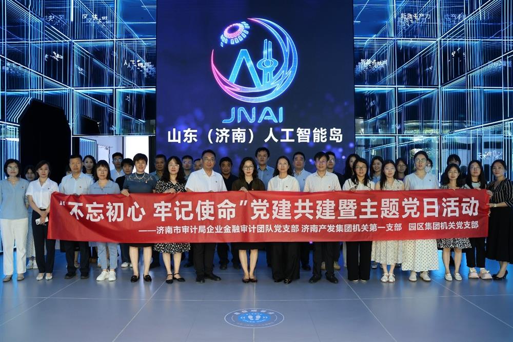 不忘初心 牢记使命 谈球吧与市审计局开展党建共建活动