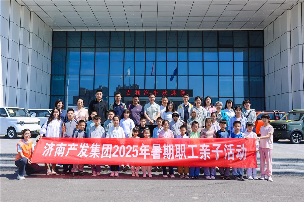 触摸工业脉络，感受科技力量！谈球吧开展暑期亲子研学活动