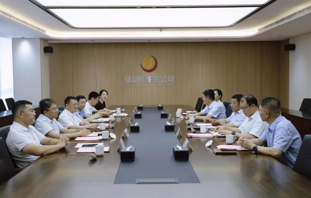谈球吧到山东省新动能基金管理有限公司座谈交流