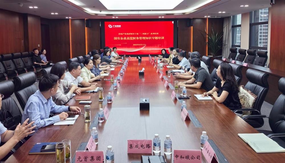 夯实财务管理基础，赋能高质量发展！ 谈球吧开展财务专题培训