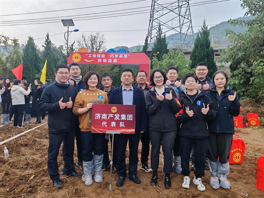历城产发“手拉手”，结对共建聚合力！ 谈球吧工会参加“工会赋能·巧手采薯”劳动竞赛