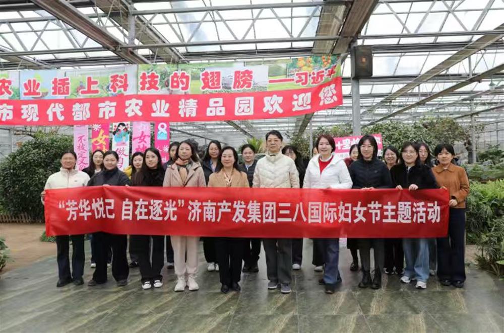 展巾帼风采 聚奋进之力 谈球吧开展“三八”国际妇女节主题系列活动