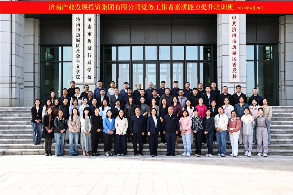 聚力强基赋能 锻造党务尖兵！ 谈球吧举办2026年党务工作者素质能力 提升培训班