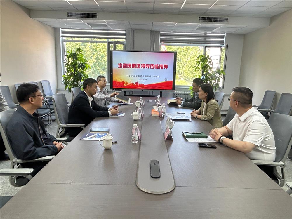 历城区委常委、副区长文海生一行到谈球吧权属市劳服中心指导调研
